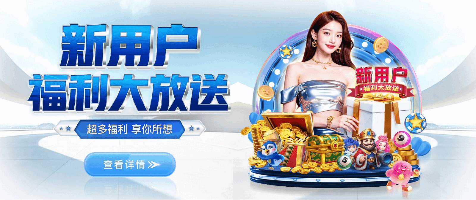 胜天国际-注册赋能场景,让平台更有趣。